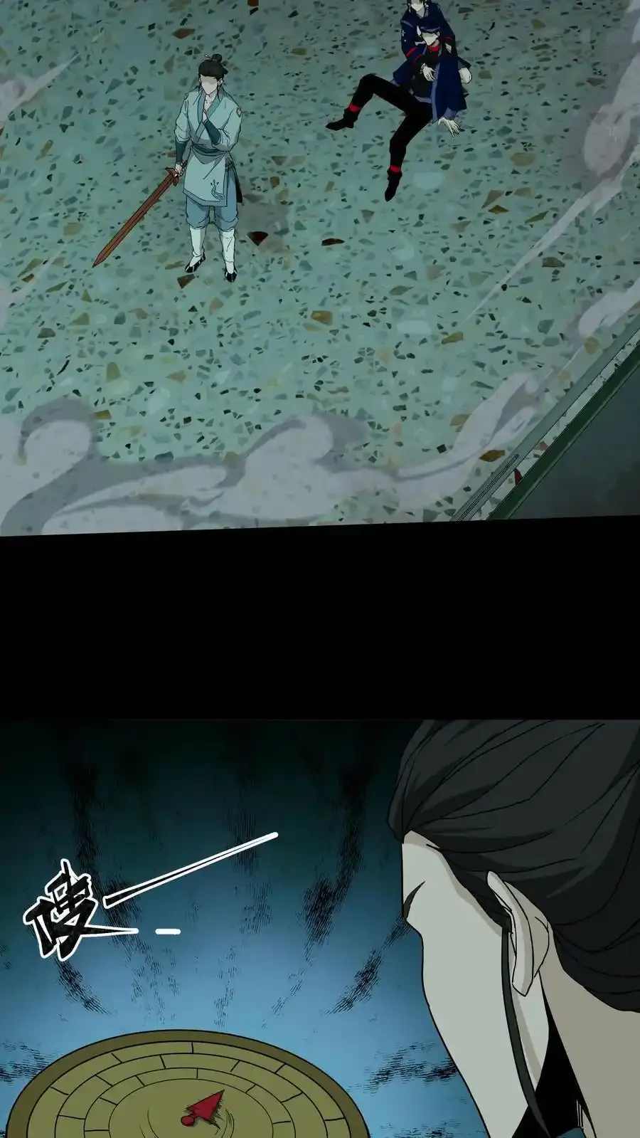 第255话 各出奇招 第26页
