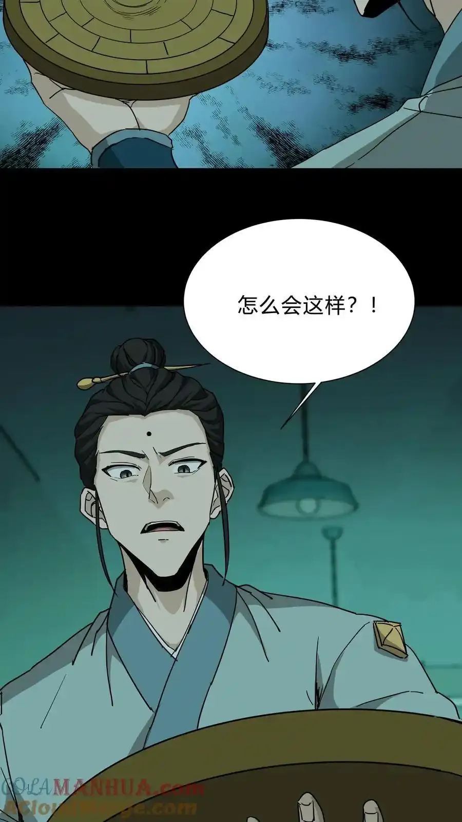 第255话 各出奇招 第27页