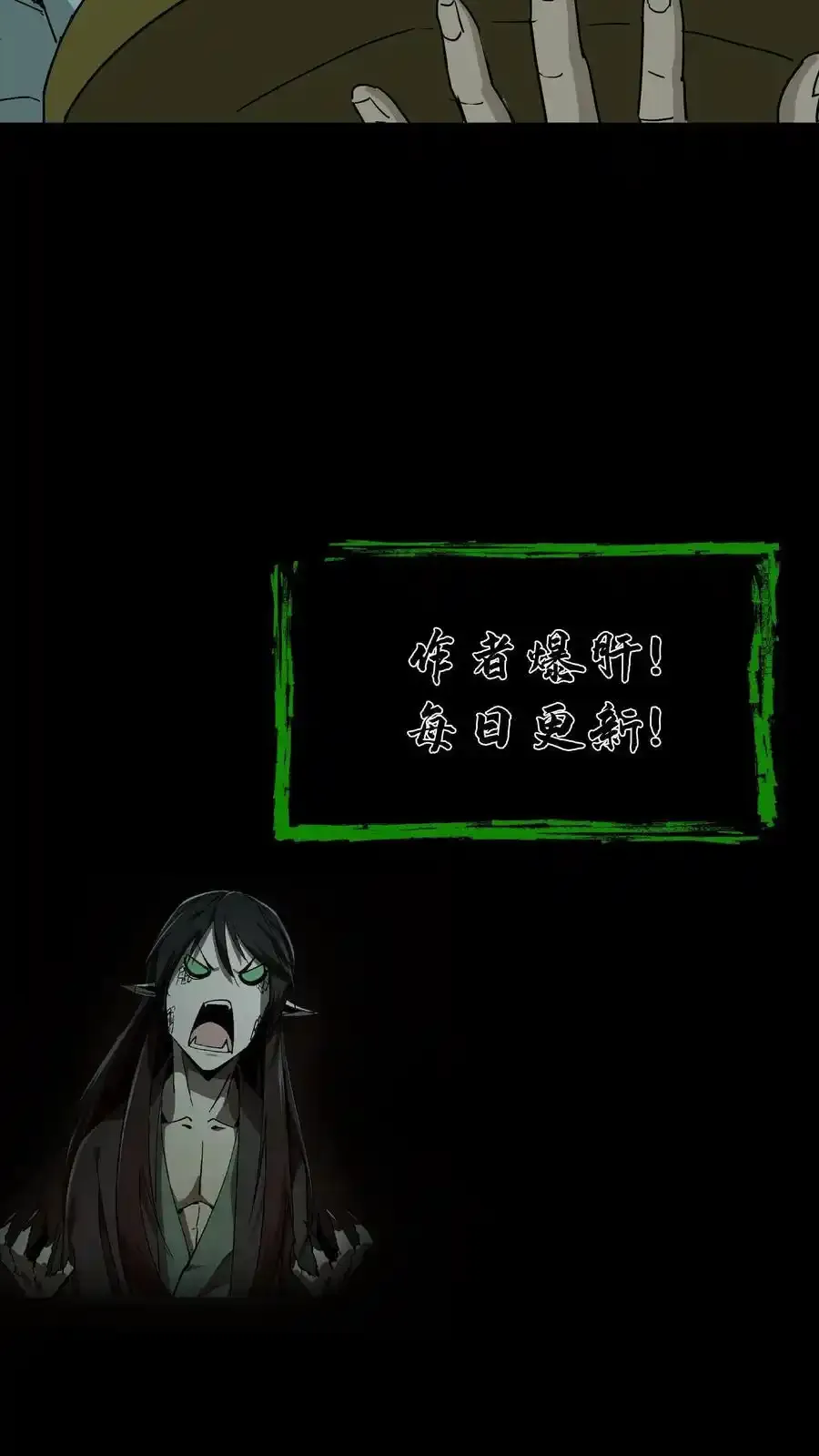 第255话 各出奇招 第28页