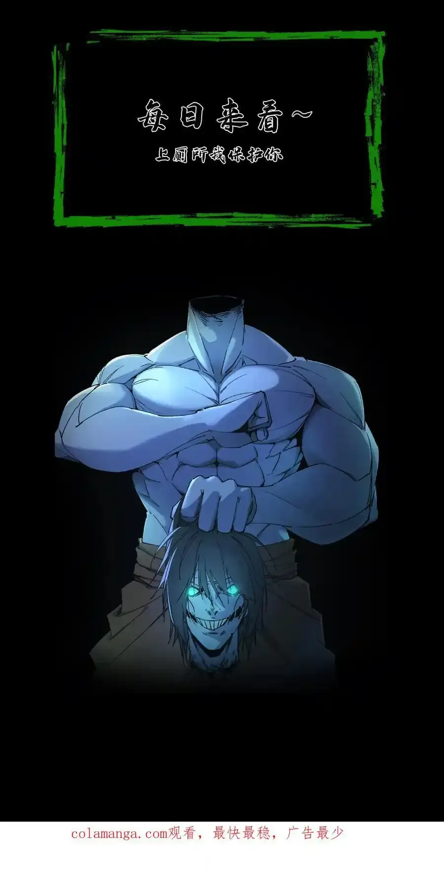 第255话 各出奇招 第30页