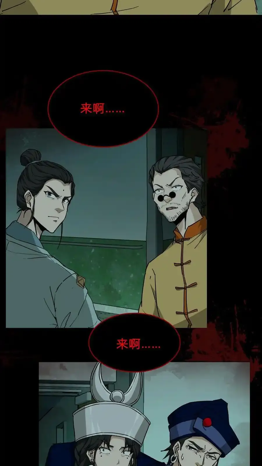 第256话 扑街仔 第8页