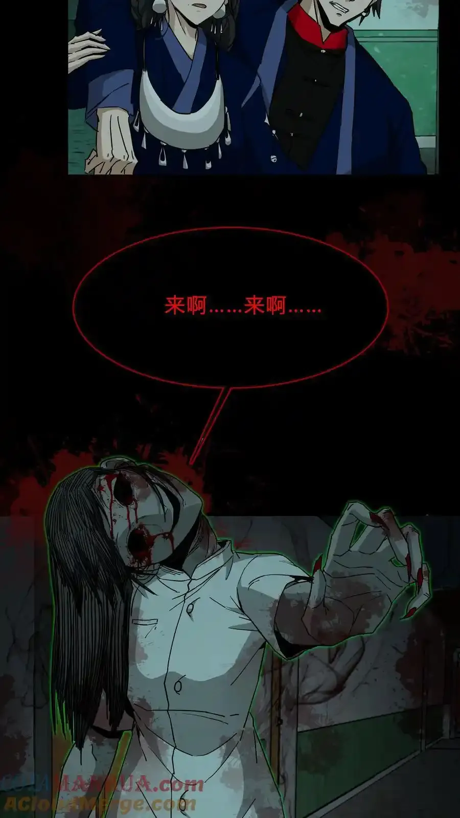 第256话 扑街仔 第9页
