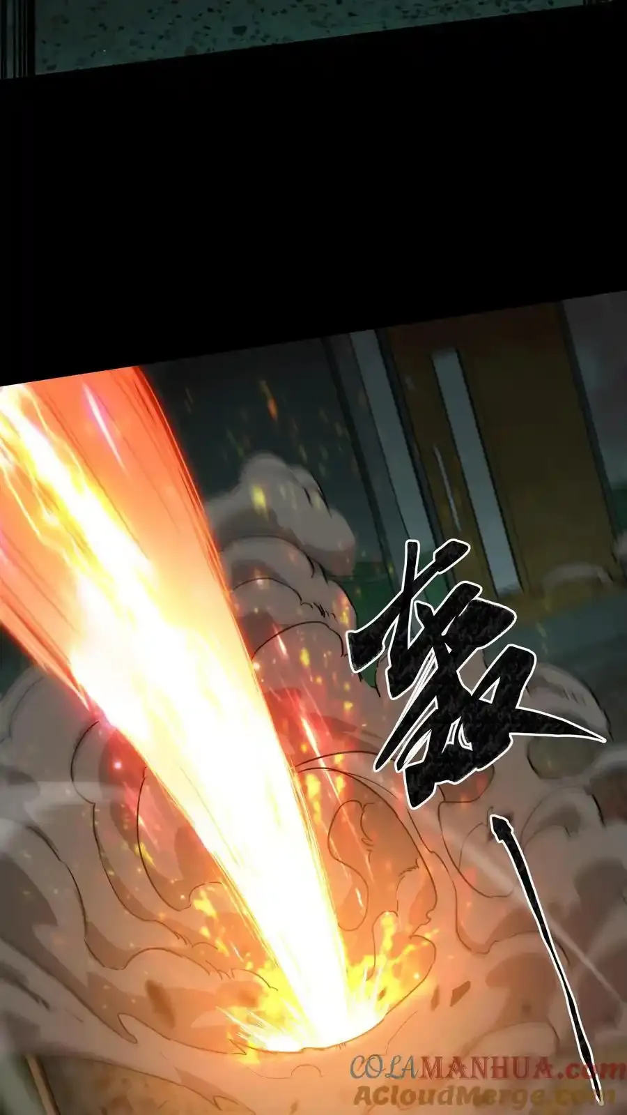 第256话 扑街仔 第15页