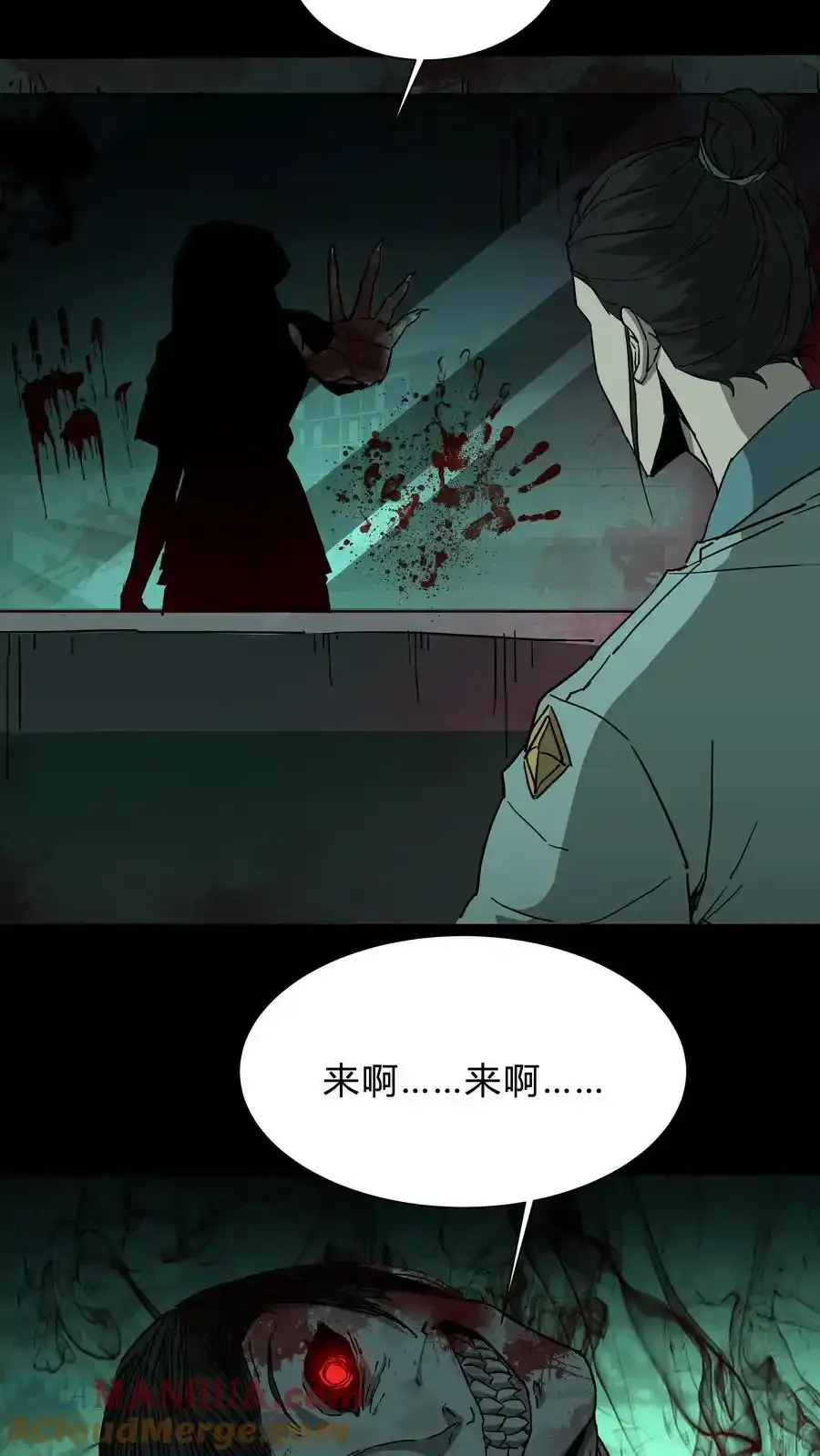 第256话 扑街仔 第19页