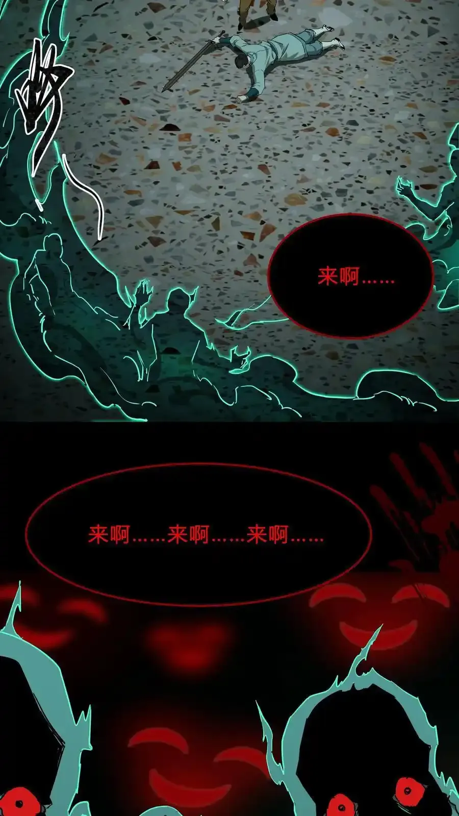 第256话 扑街仔 第28页