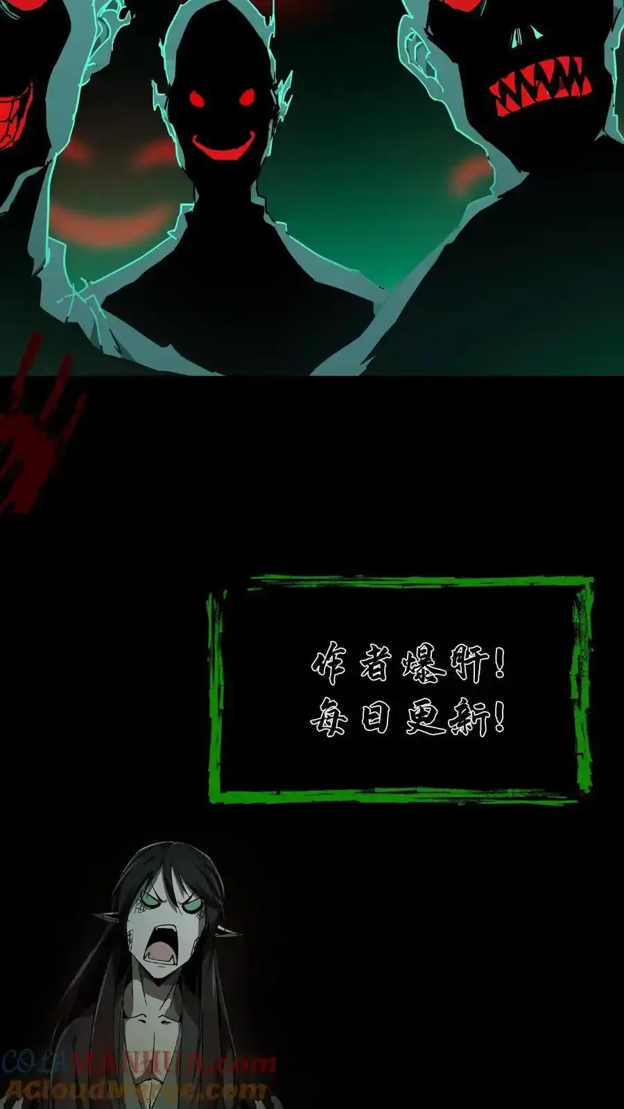 第256话 扑街仔 第29页