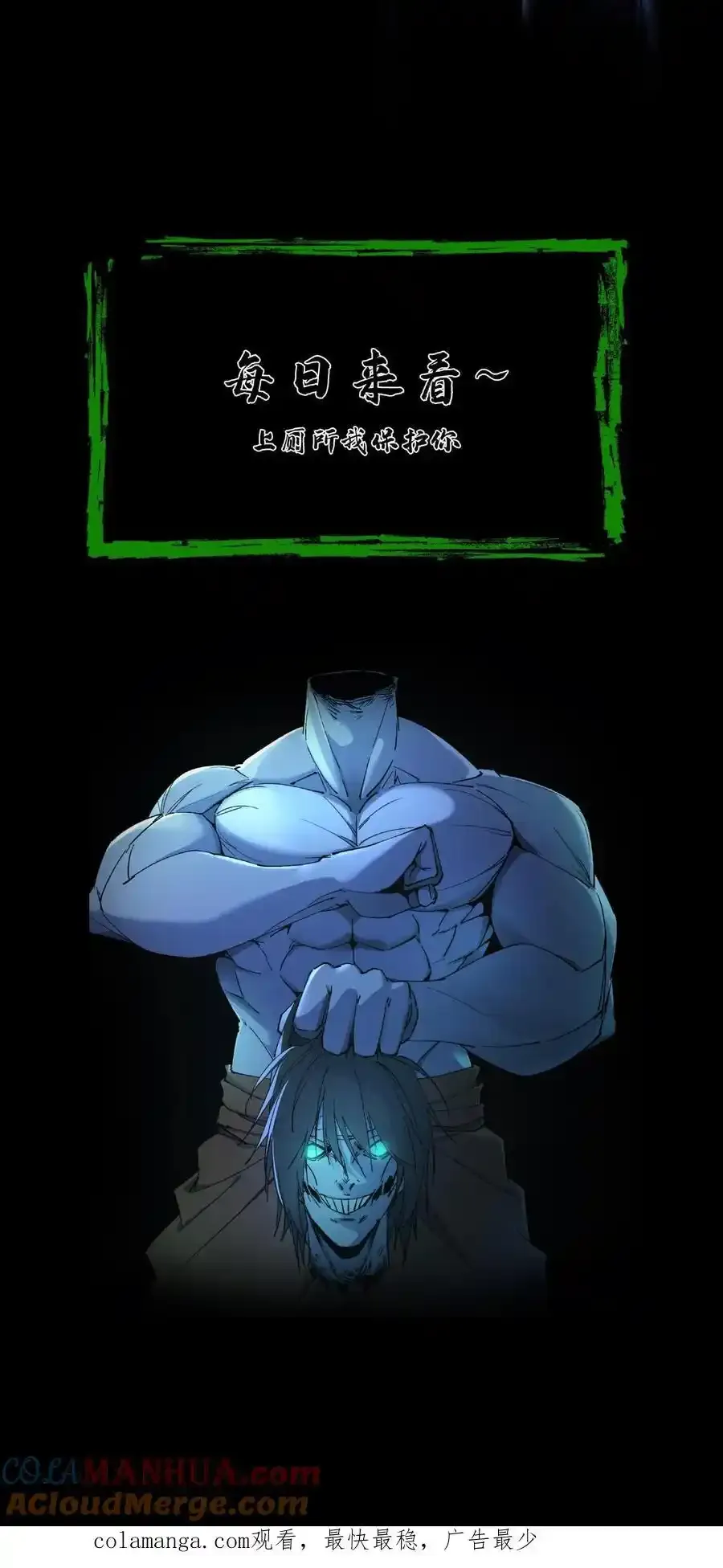 第256话 扑街仔 第31页