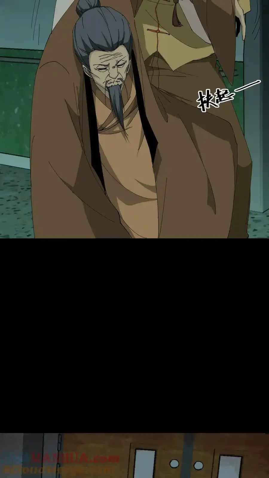 第257话 鬼围城 第7页