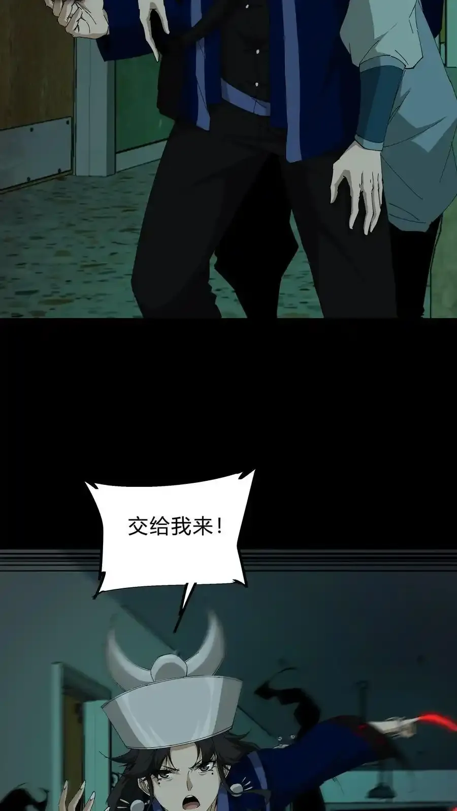 第257话 鬼围城 第10页