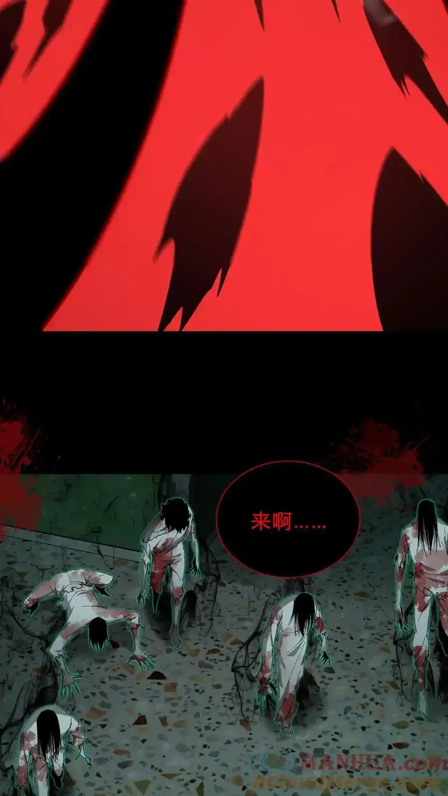 第257话 鬼围城 第19页