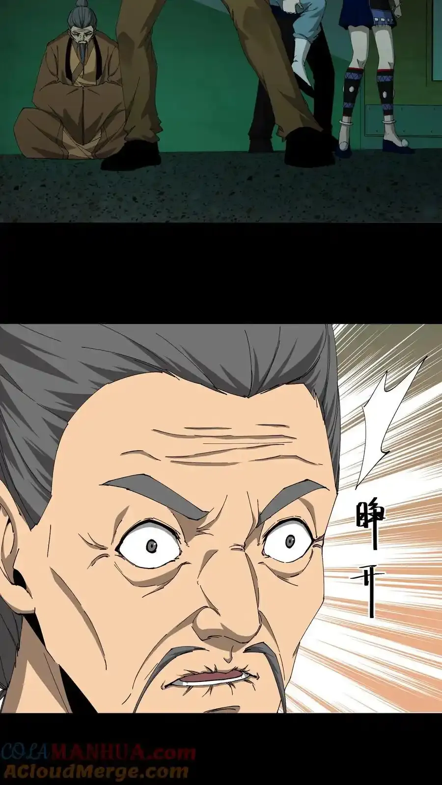 第257话 鬼围城 第23页