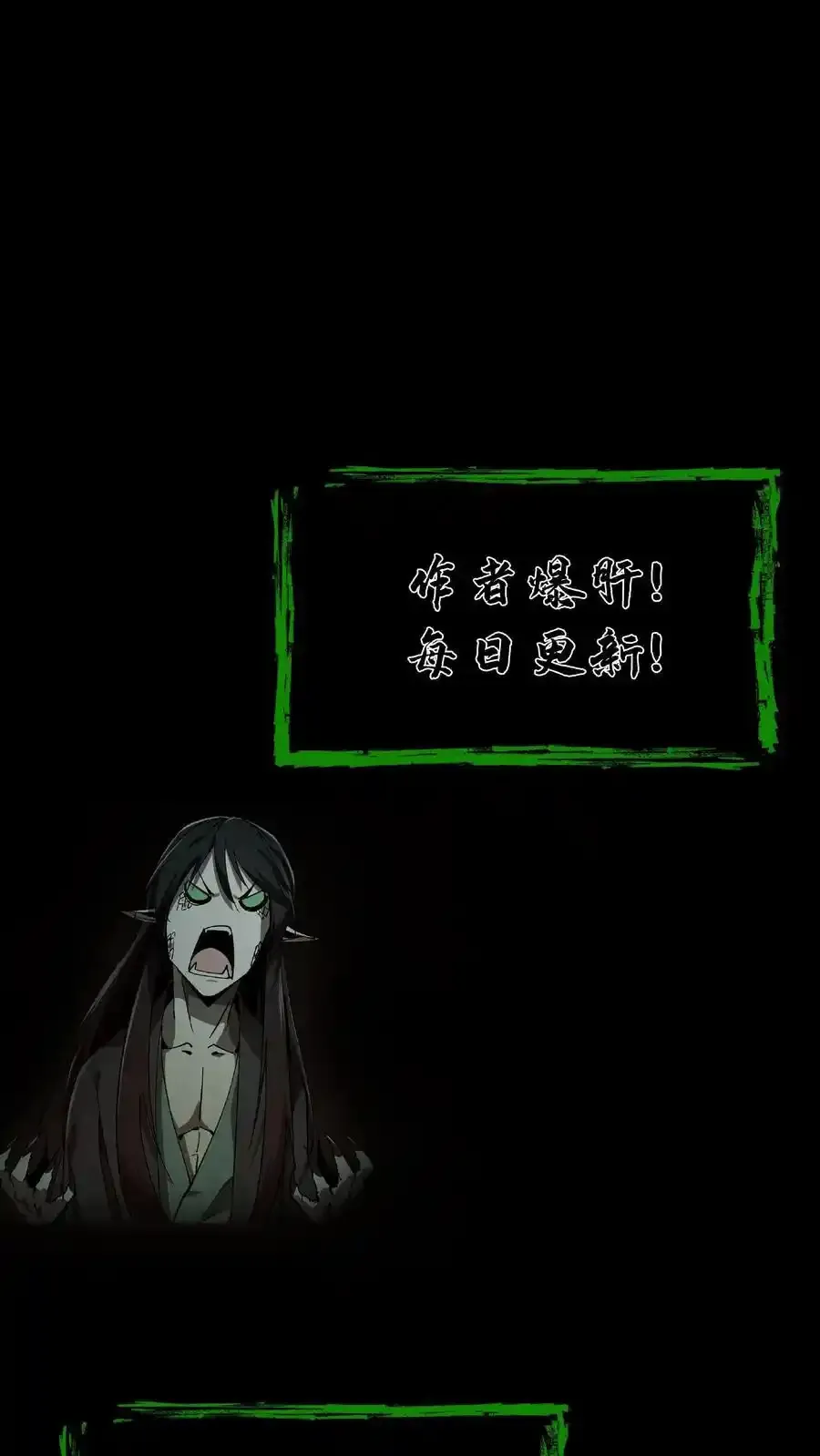 第257话 鬼围城 第26页