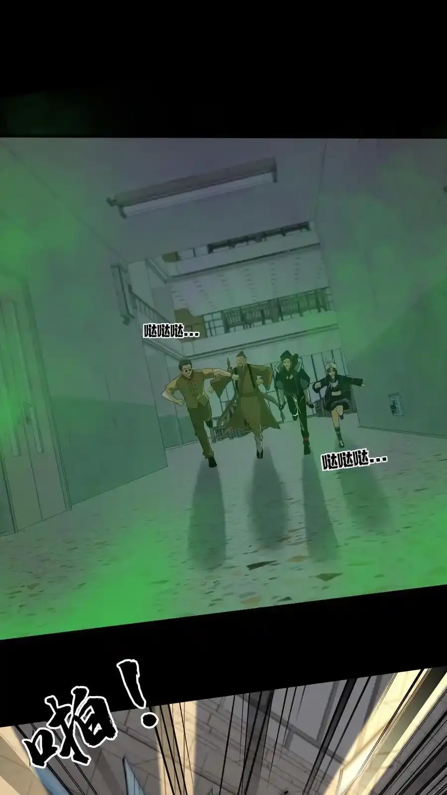 第258话 逃出生天？ 第2页