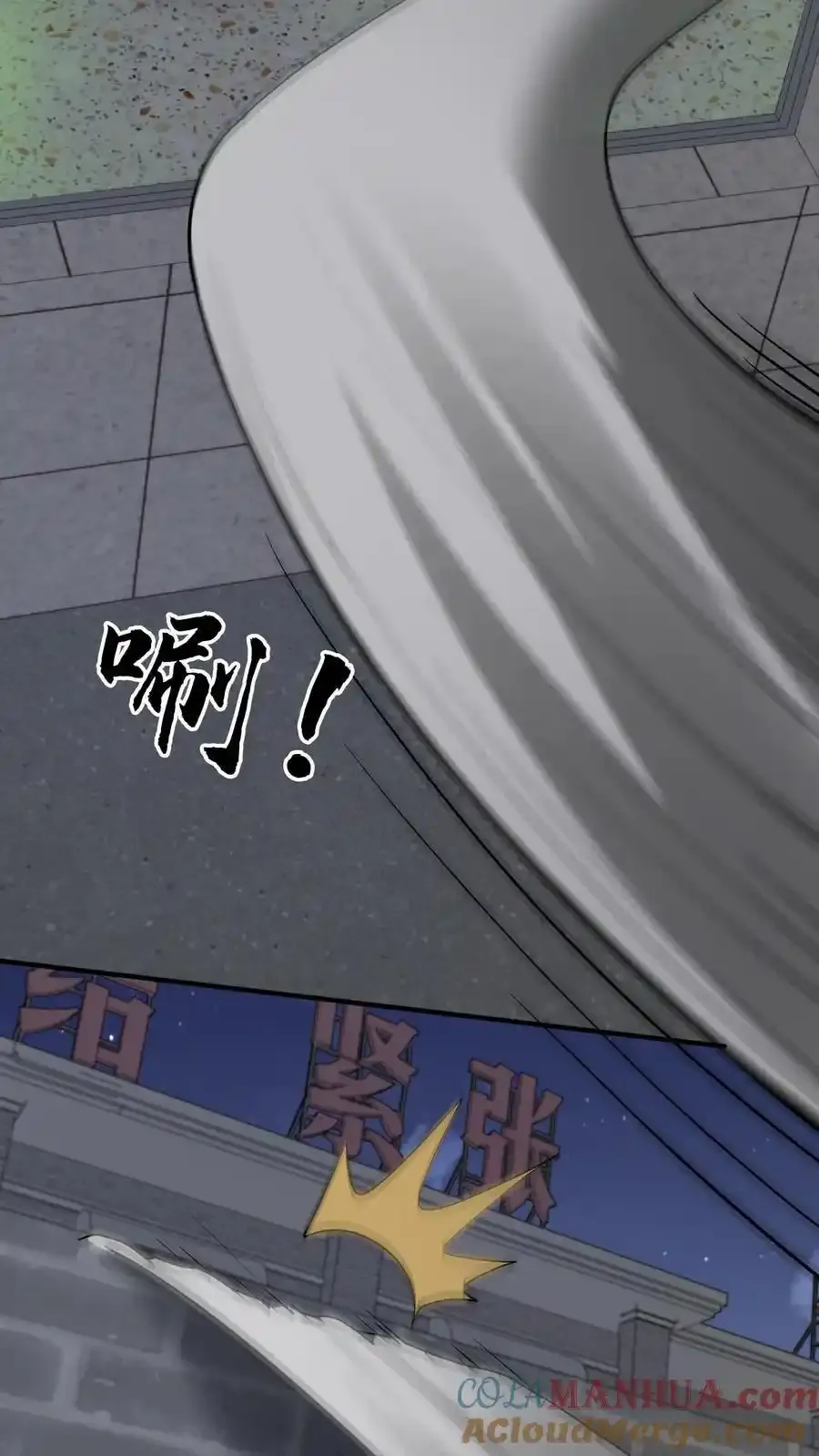 第258话 逃出生天？ 第5页