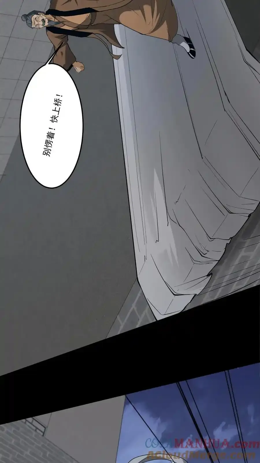 第258话 逃出生天？ 第7页