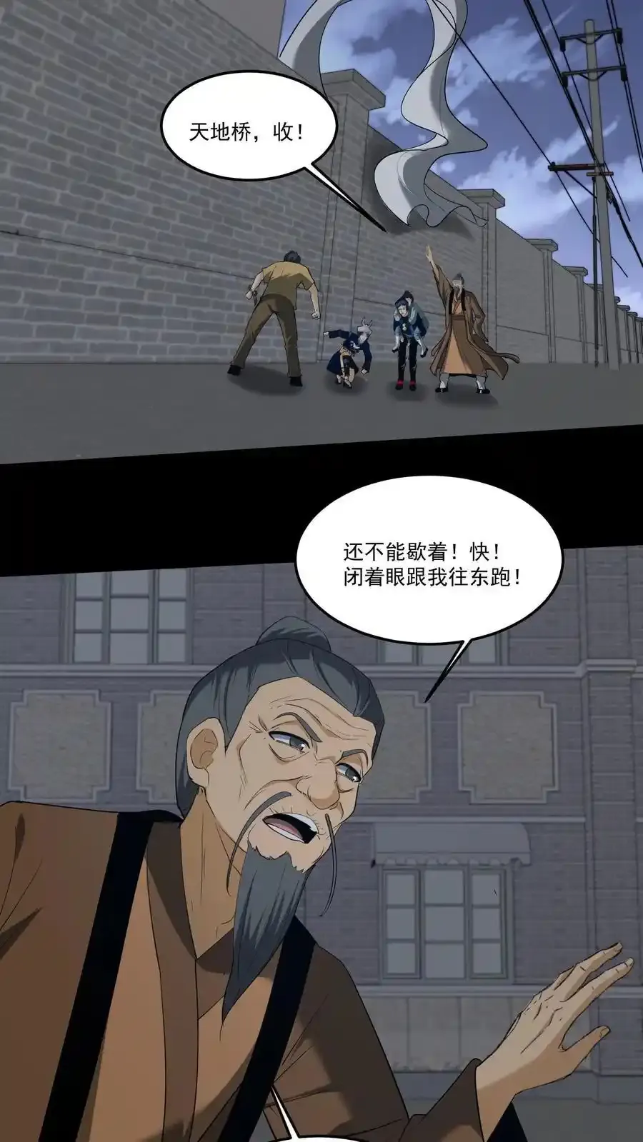第258话 逃出生天？ 第8页