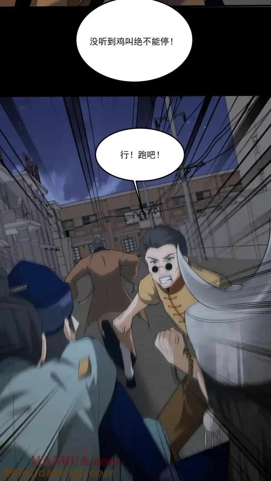 第258话 逃出生天？ 第9页