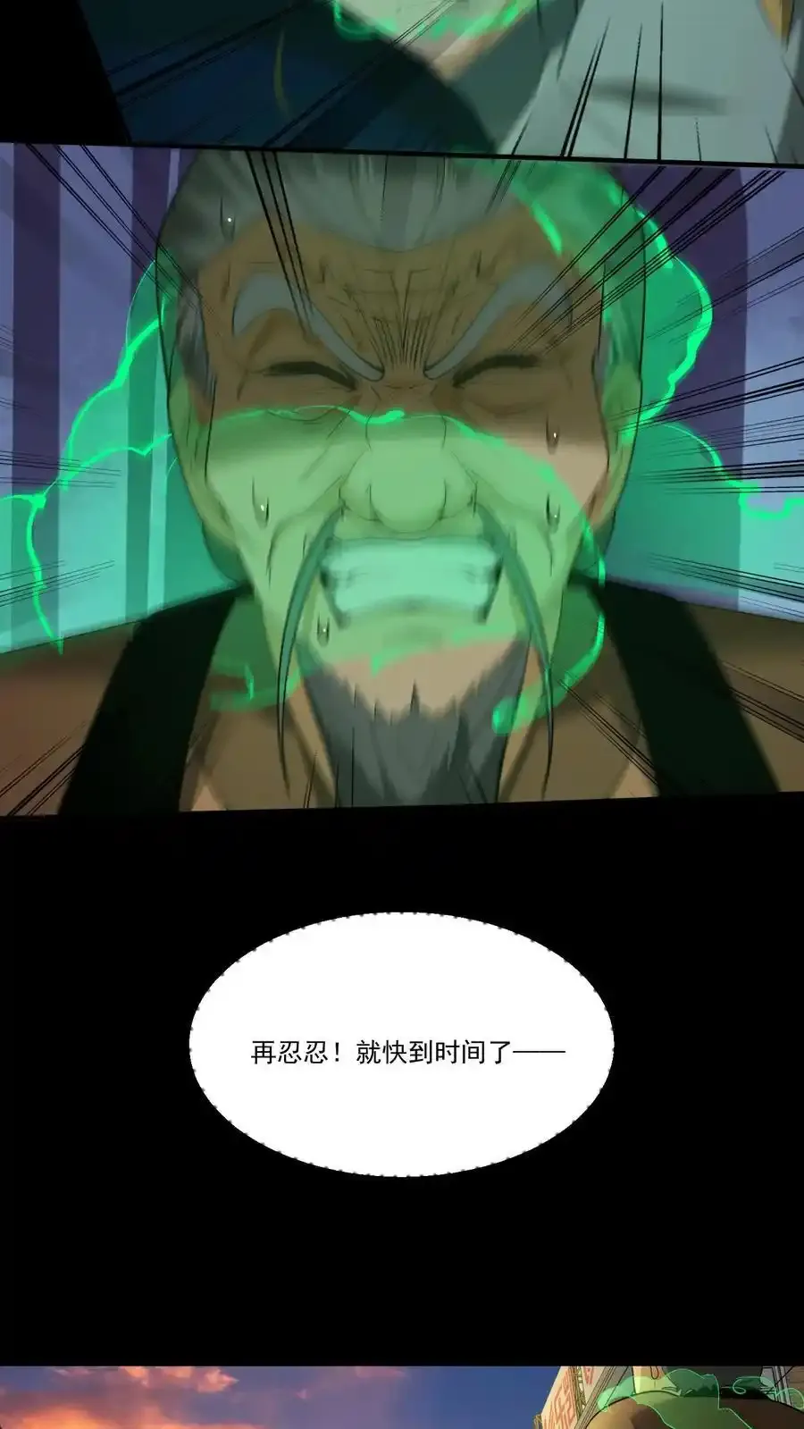 第258话 逃出生天？ 第16页