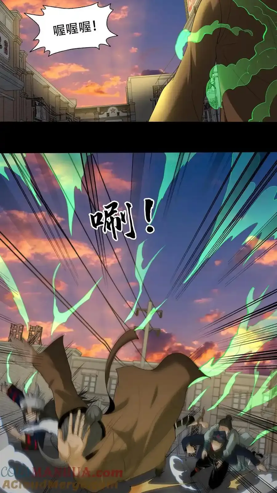 第258话 逃出生天？ 第17页