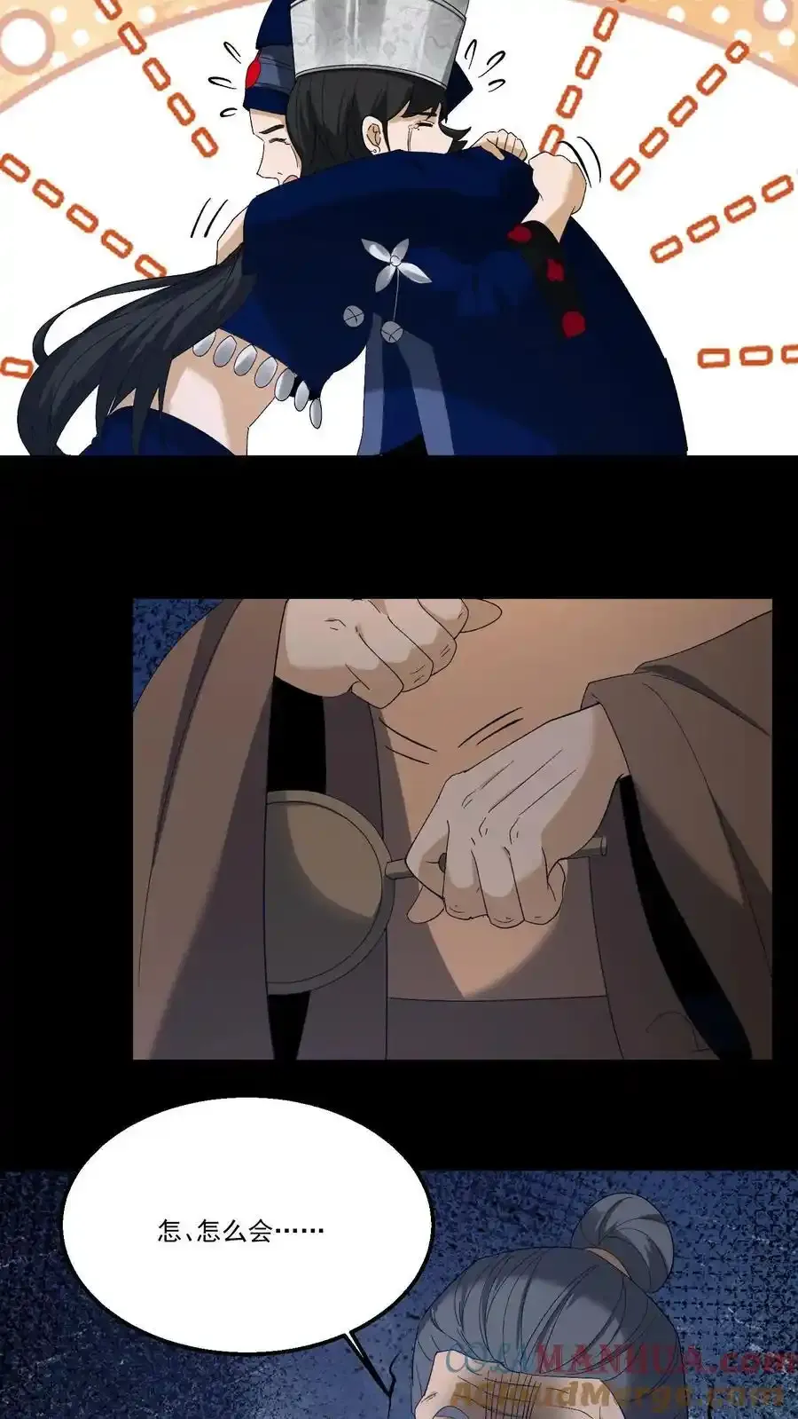 第258话 逃出生天？ 第19页