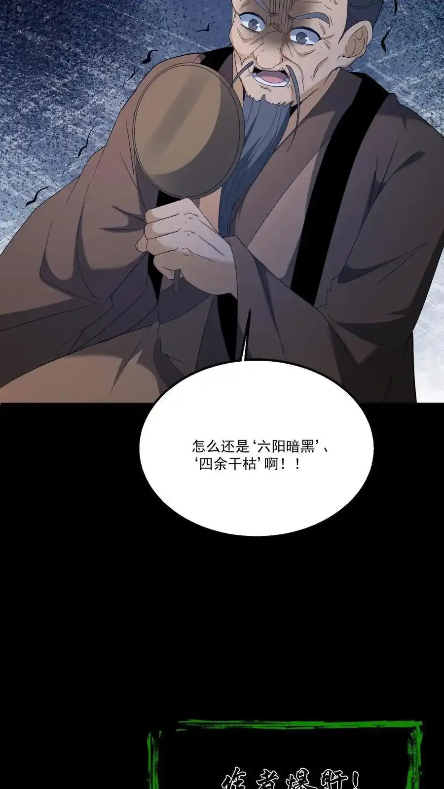 第258话 逃出生天？ 第20页