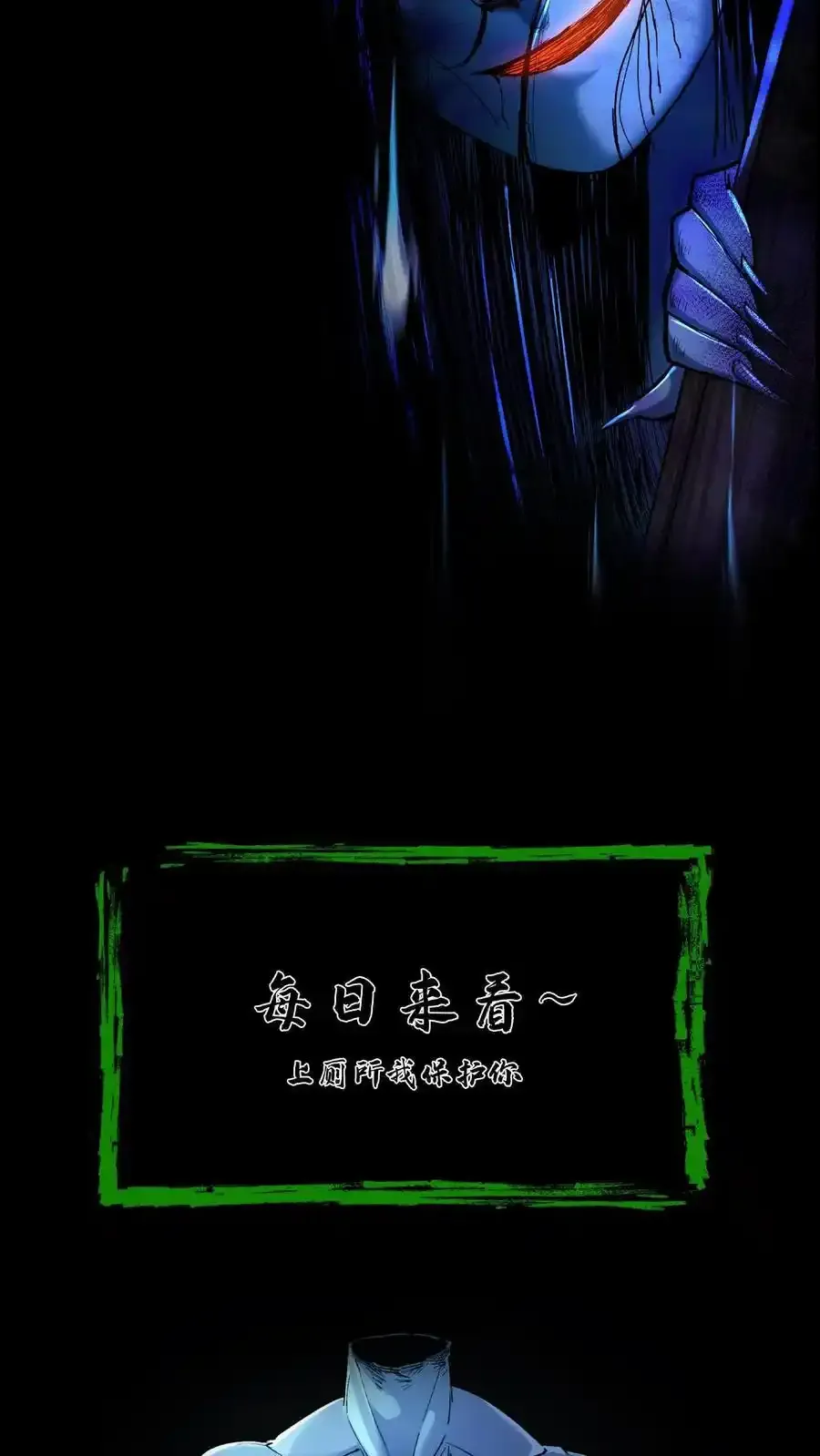 第258话 逃出生天？ 第22页