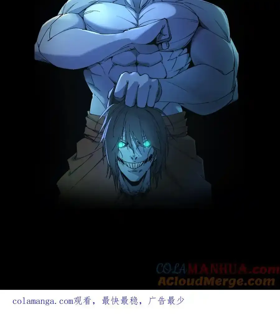 第258话 逃出生天？ 第23页