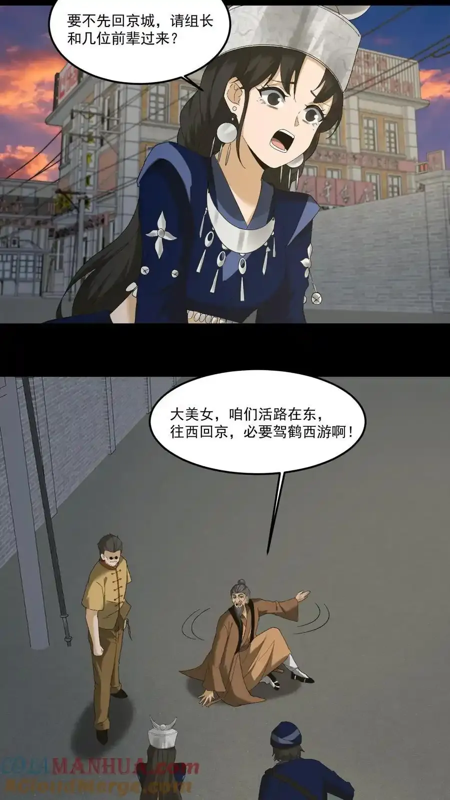 第259话 一线生机 第3页