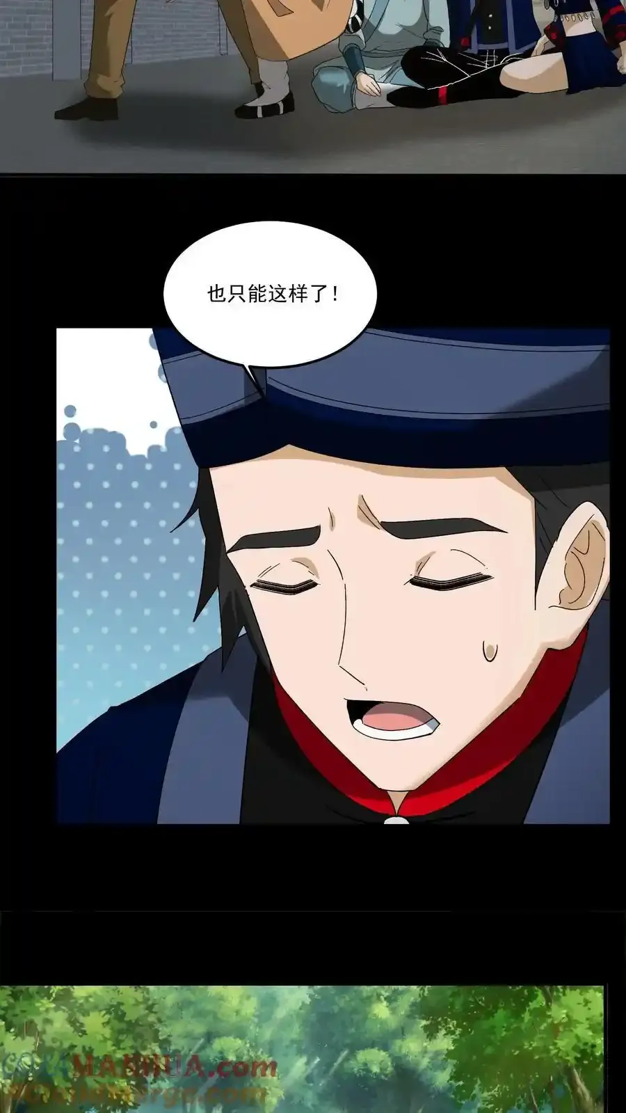 第259话 一线生机 第7页