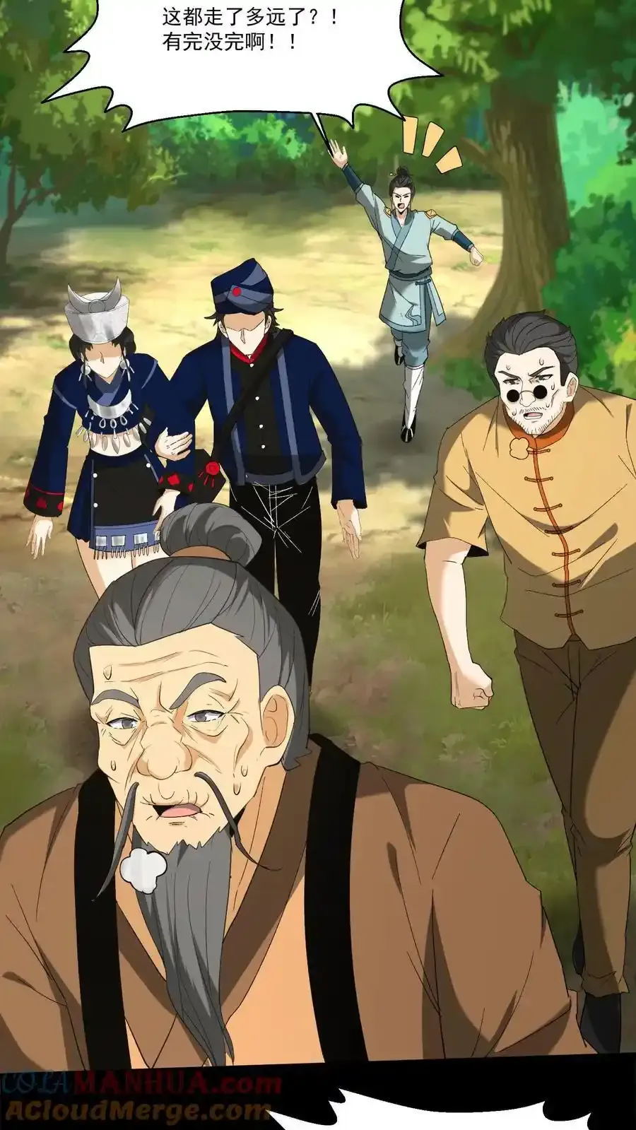第259话 一线生机 第9页