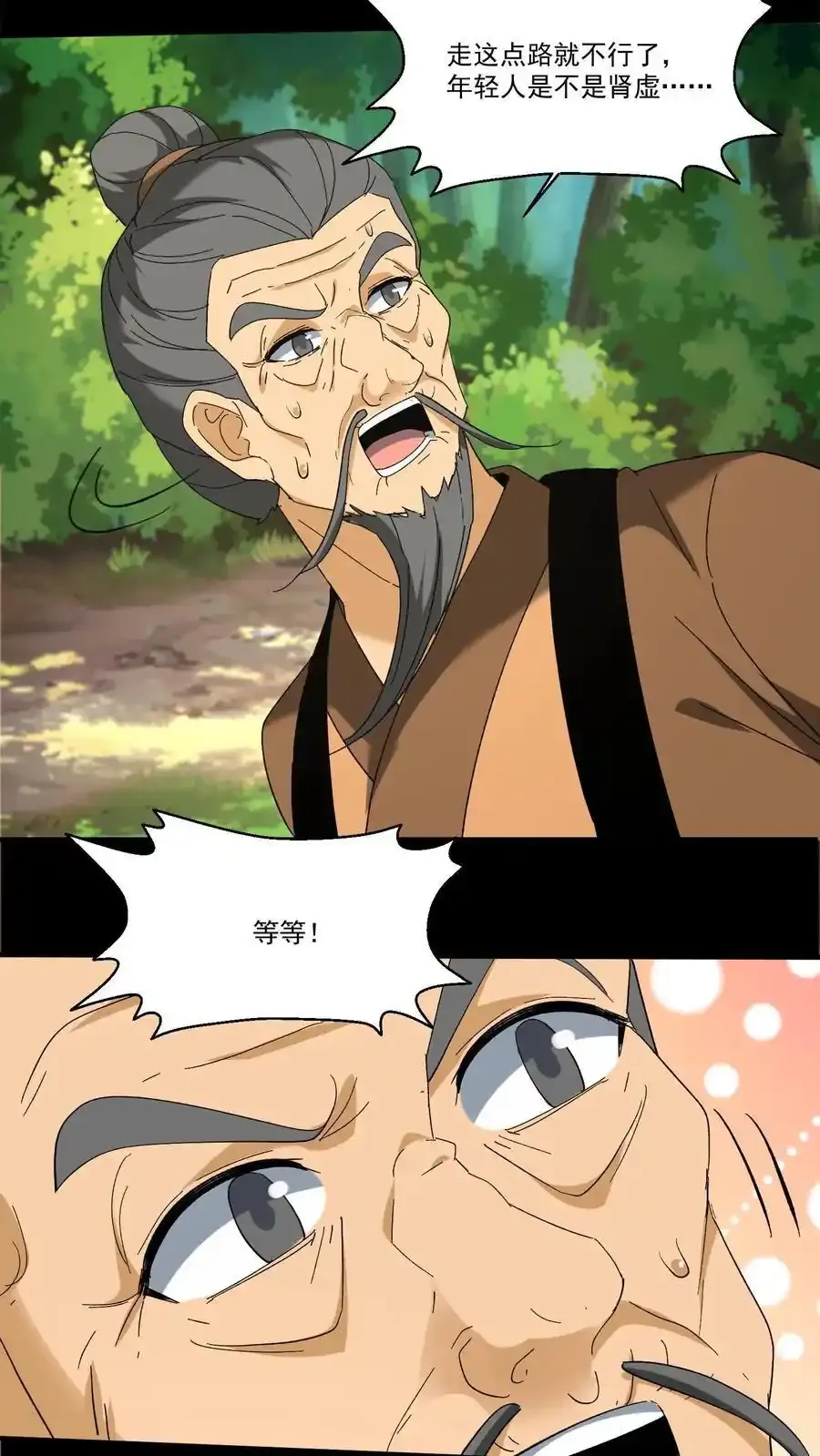 第259话 一线生机 第10页