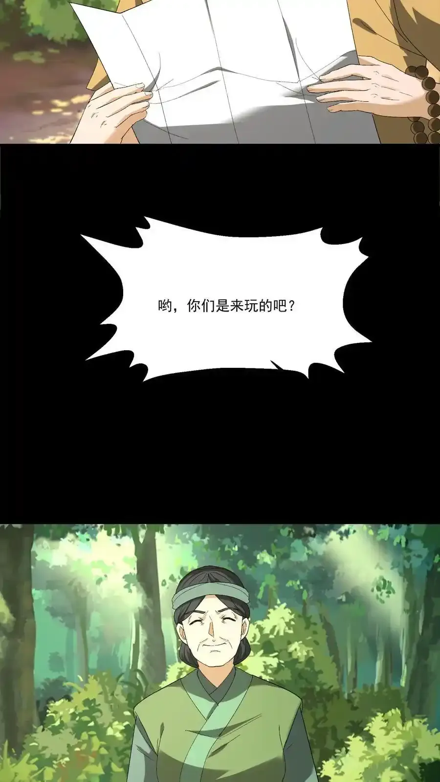 第259话 一线生机 第14页