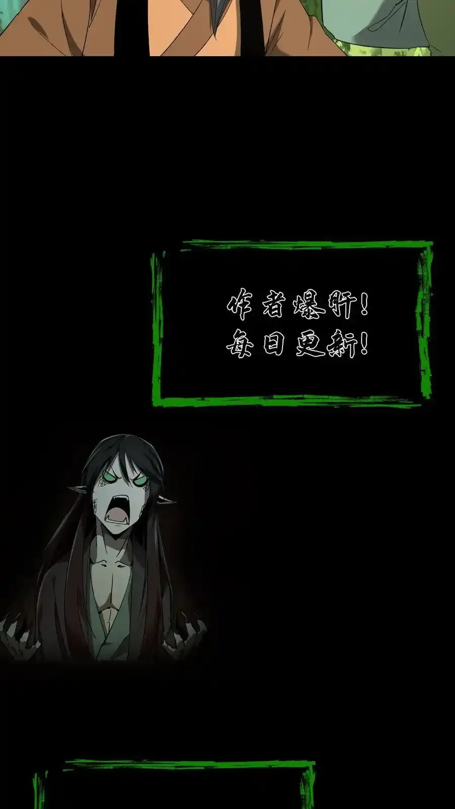第259话 一线生机 第18页