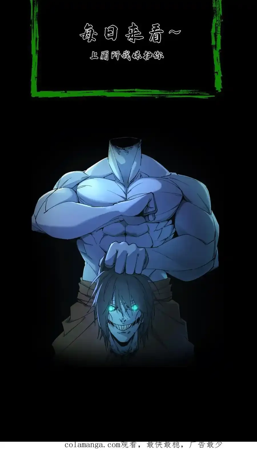 第259话 一线生机 第20页