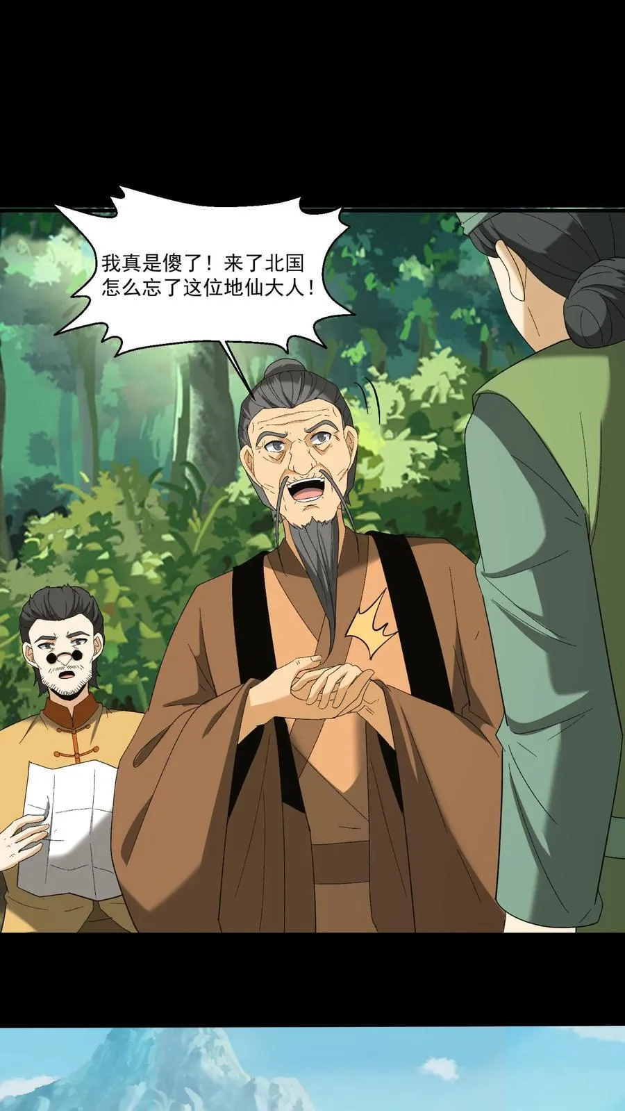 第260话 兵魂拦路 第2页