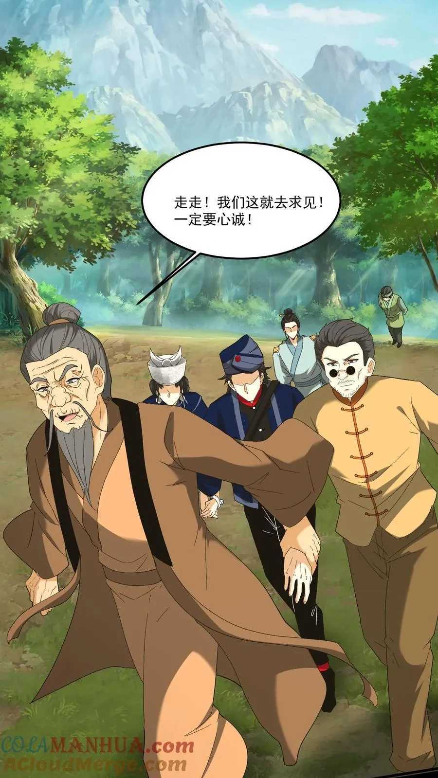 第260话 兵魂拦路 第3页