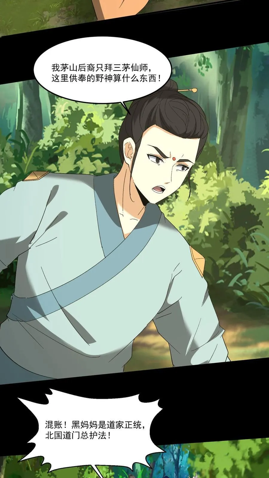 第260话 兵魂拦路 第4页