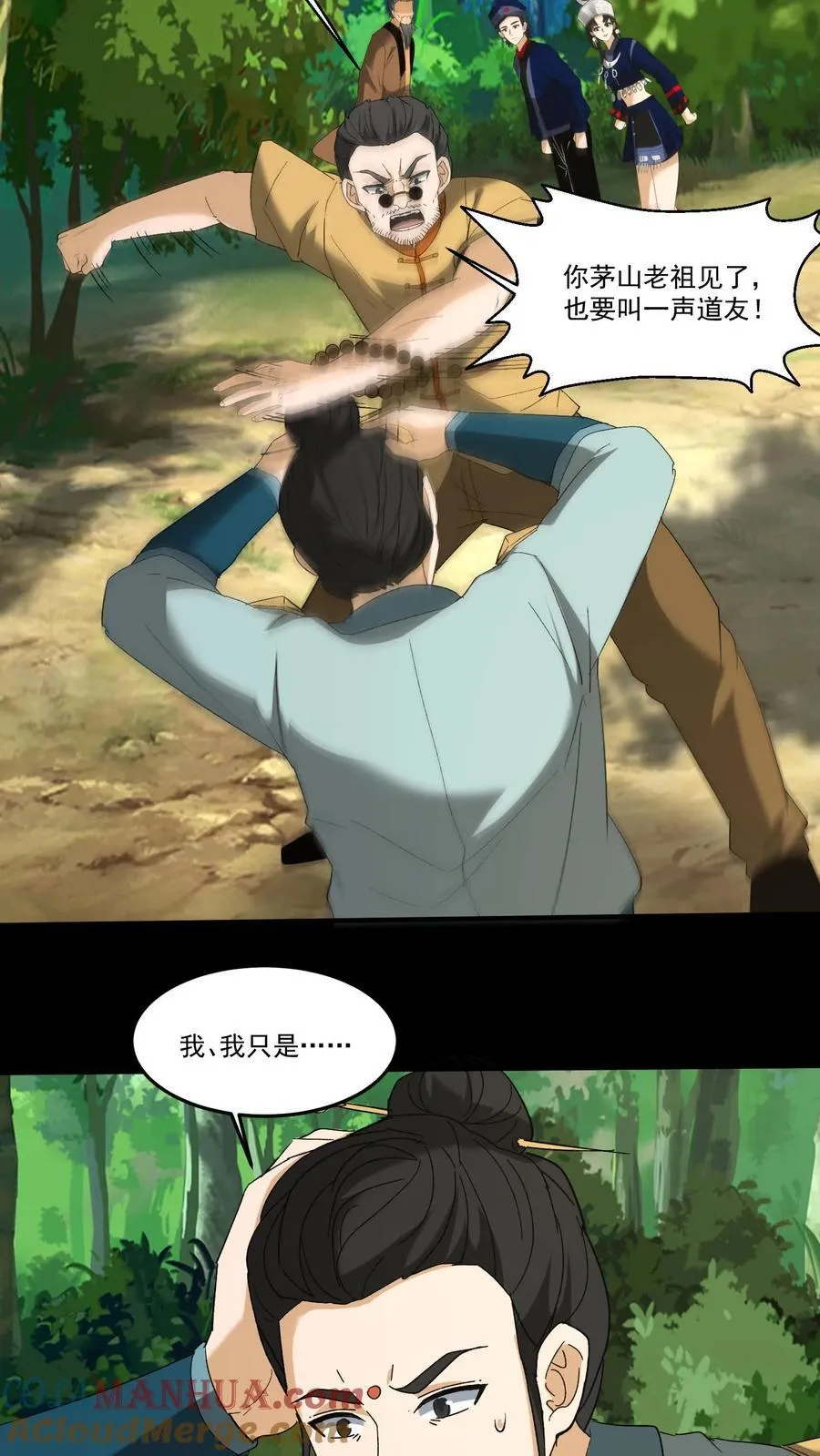 第260话 兵魂拦路 第5页