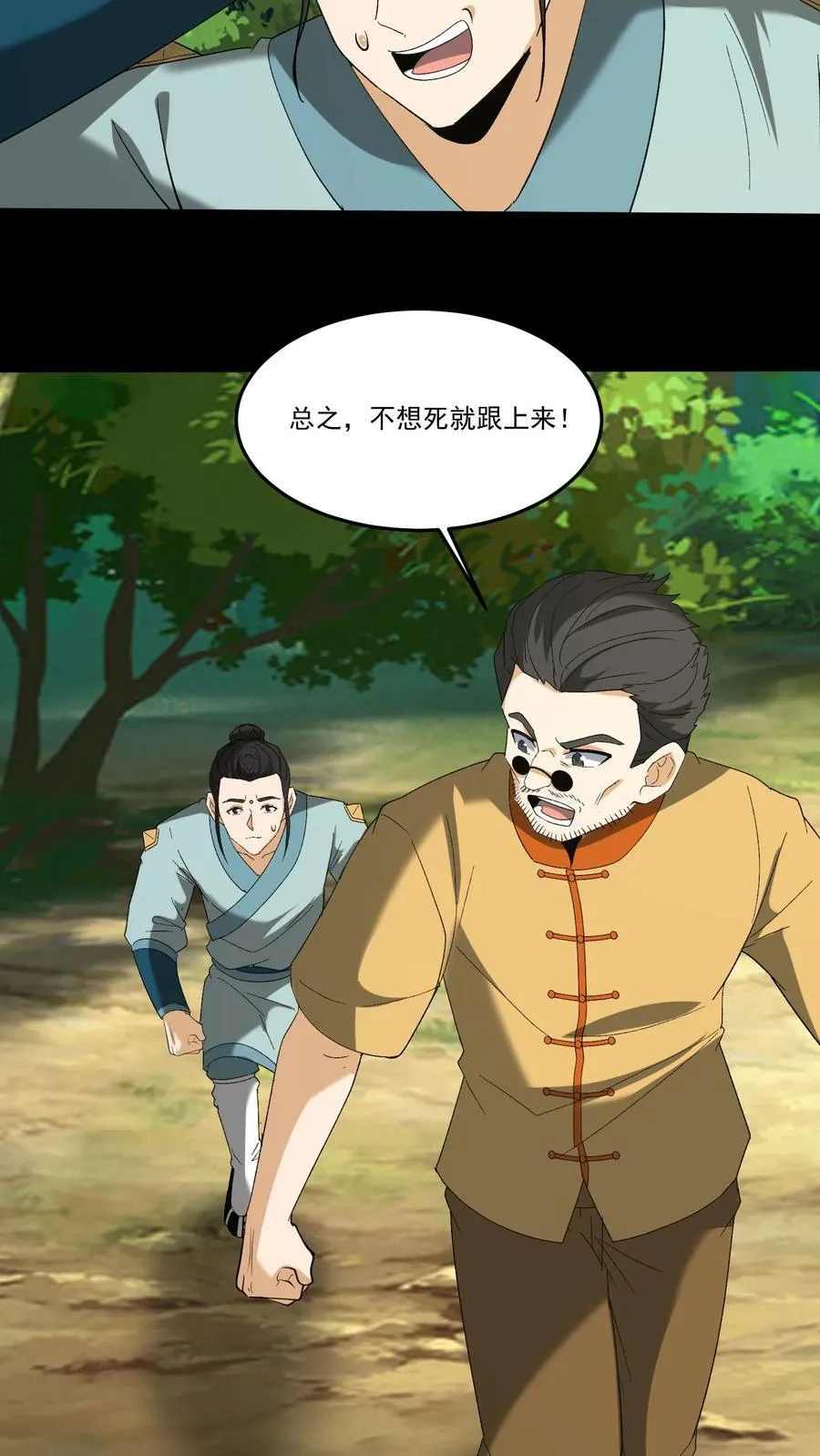 第260话 兵魂拦路 第6页