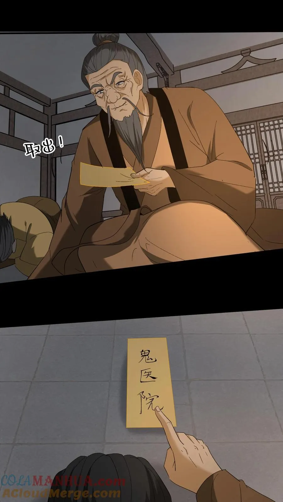 第260话 兵魂拦路 第11页