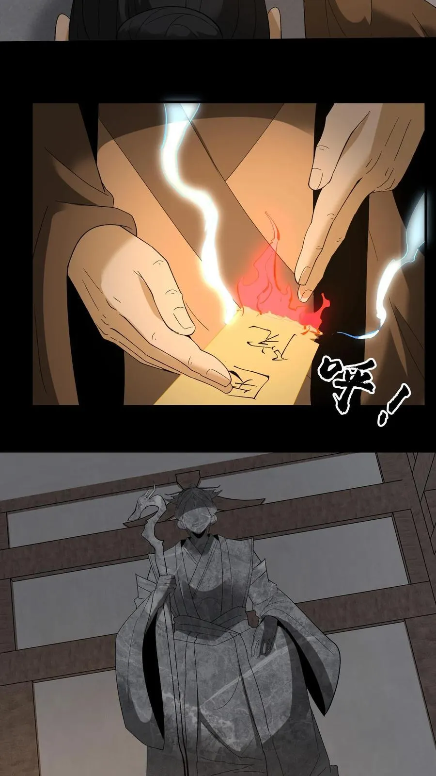 第260话 兵魂拦路 第12页