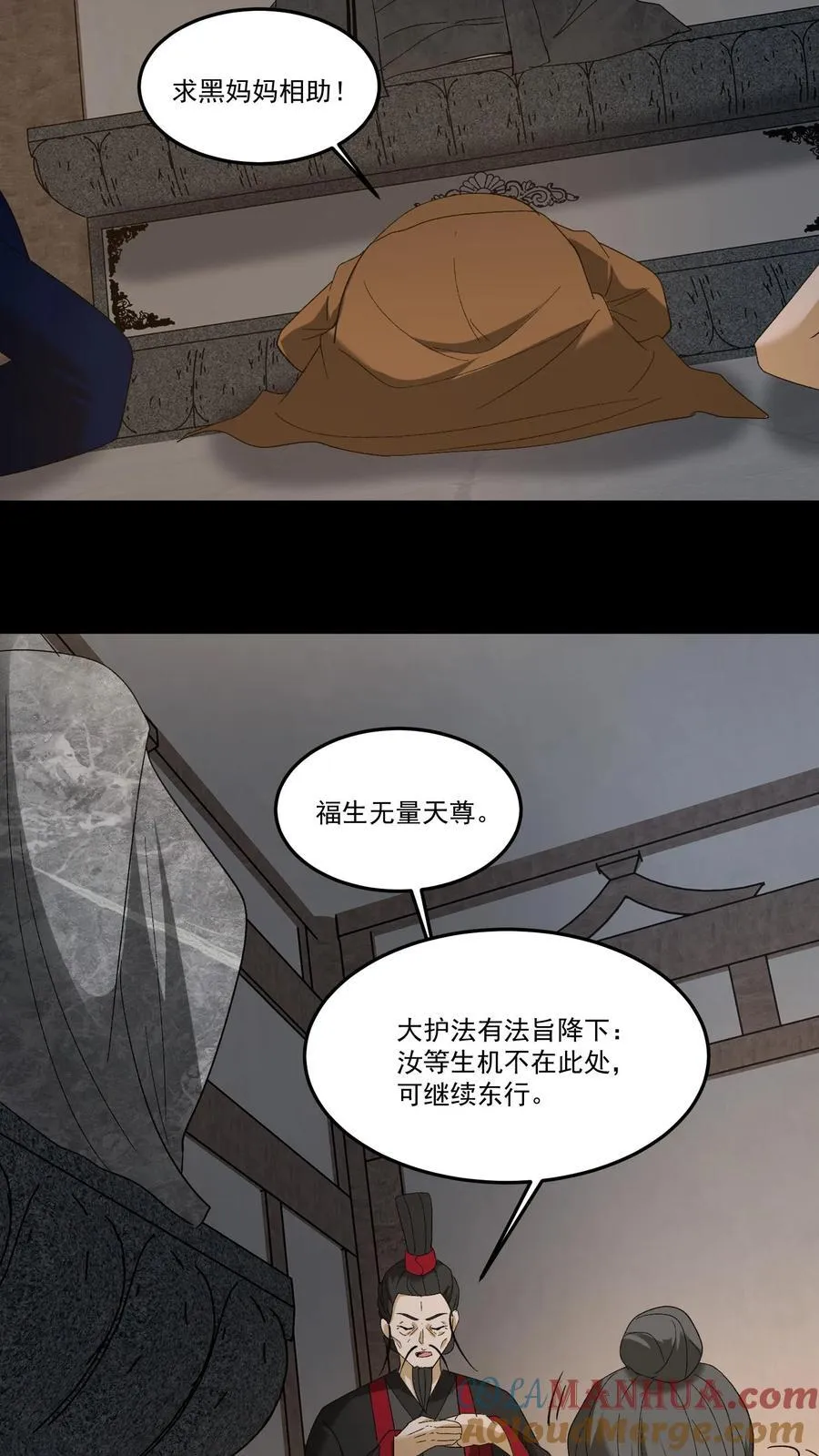 第260话 兵魂拦路 第13页