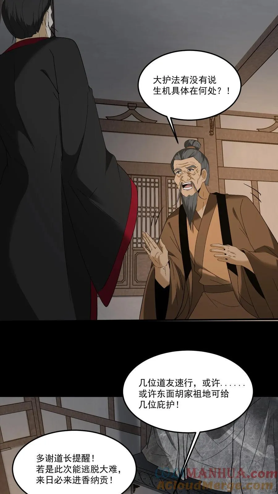 第260话 兵魂拦路 第15页