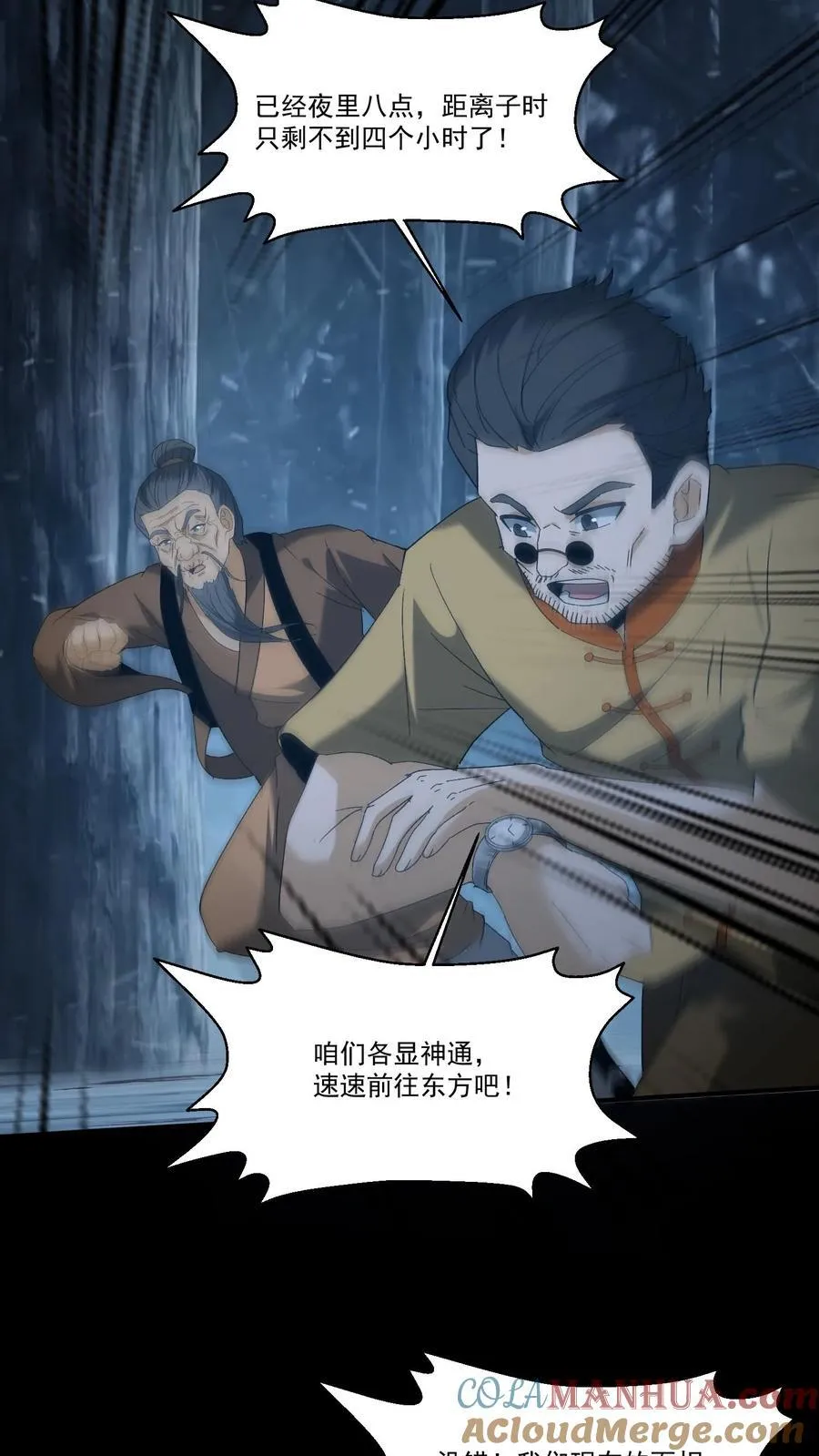 第260话 兵魂拦路 第17页