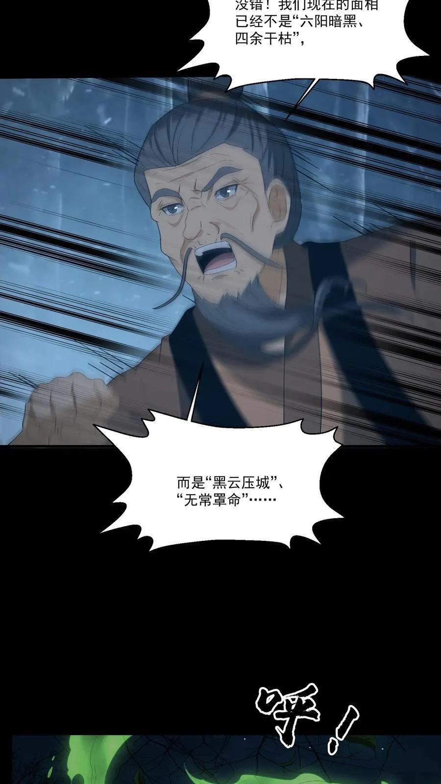 第260话 兵魂拦路 第18页