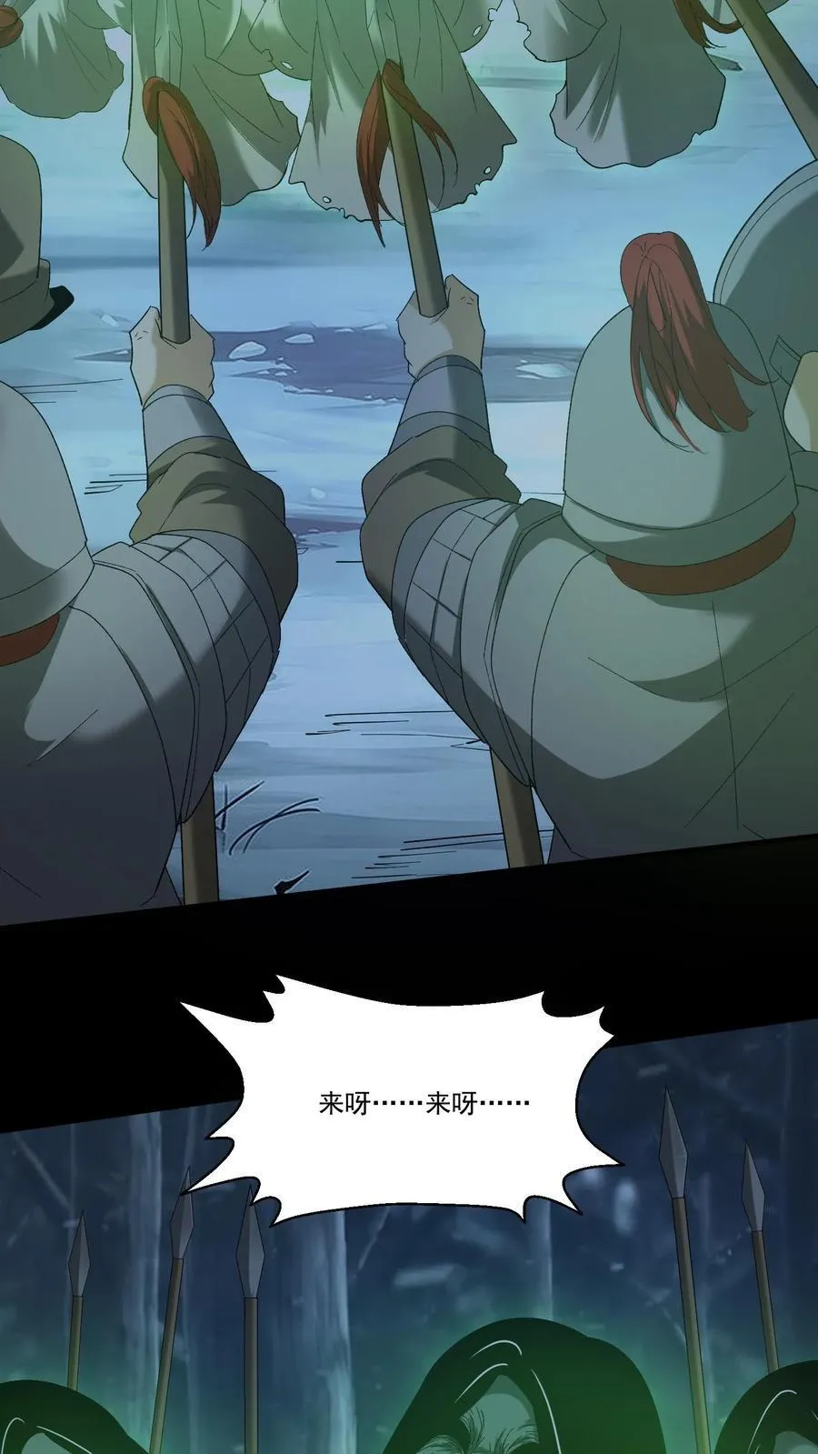 第260话 兵魂拦路 第20页
