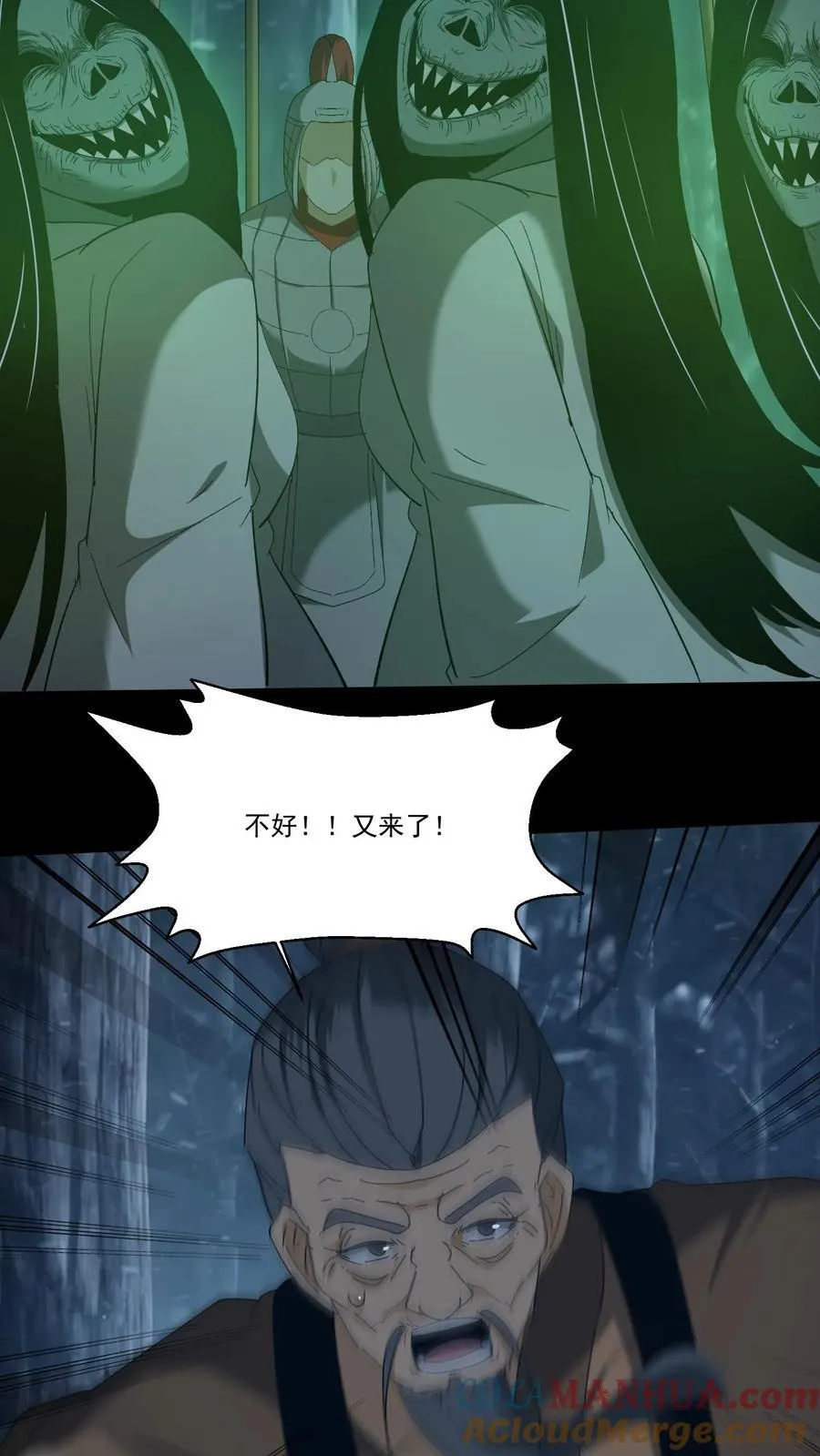 第260话 兵魂拦路 第21页