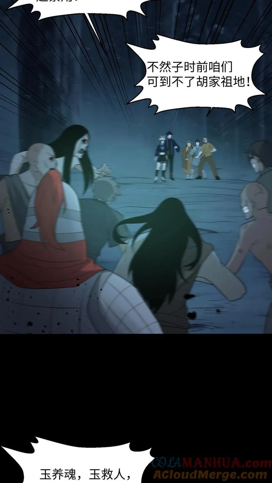 第261话 金光寺避难 第5页