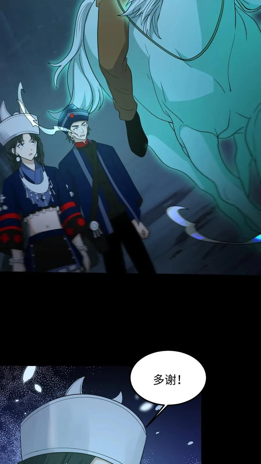 第261话 金光寺避难 第8页