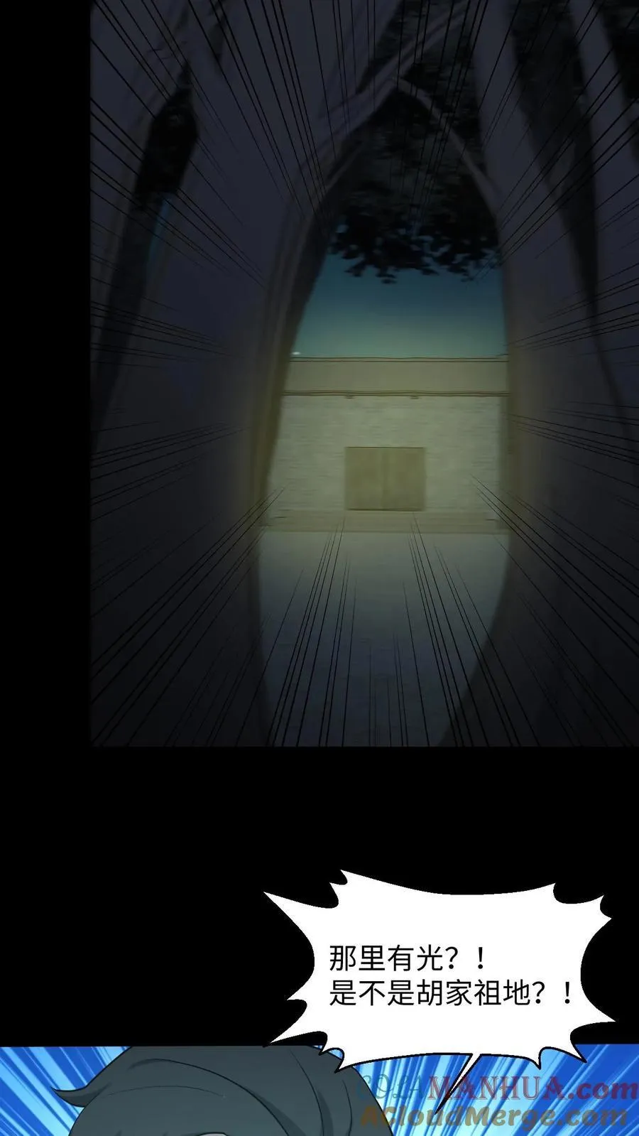 第261话 金光寺避难 第13页